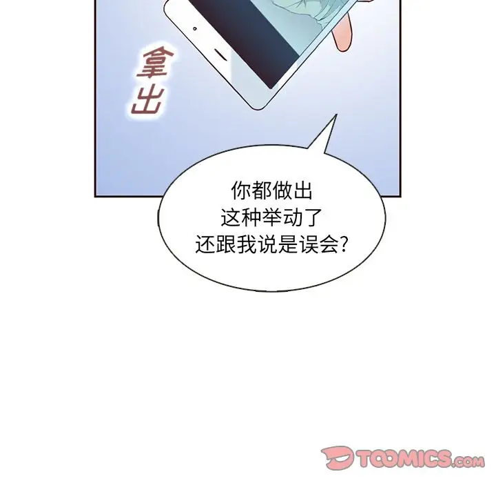 夏奈尔女孩[顶通]韩漫全集-第24话无删减无遮挡章节图片 