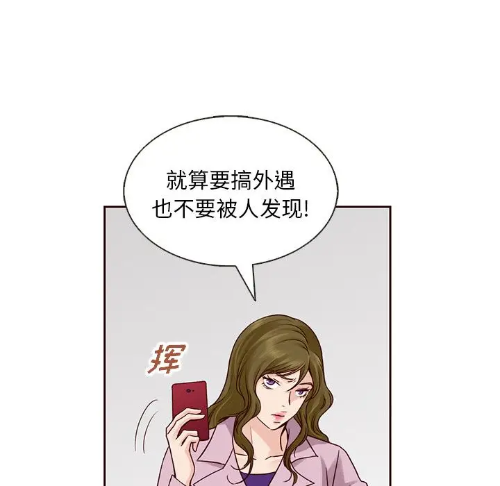 夏奈尔女孩[顶通]韩漫全集-第24话无删减无遮挡章节图片 