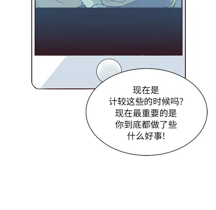 夏奈尔女孩[顶通]韩漫全集-第24话无删减无遮挡章节图片 