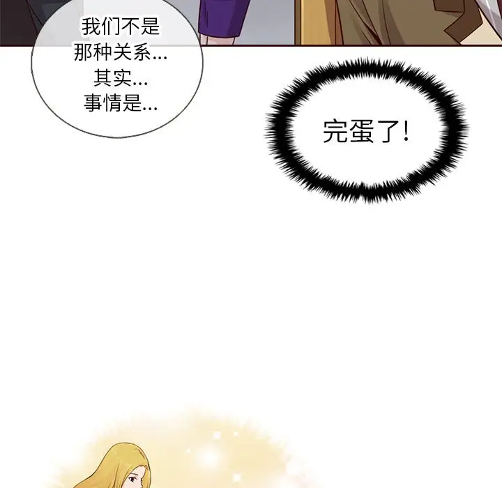 夏奈尔女孩[顶通]韩漫全集-第24话无删减无遮挡章节图片 