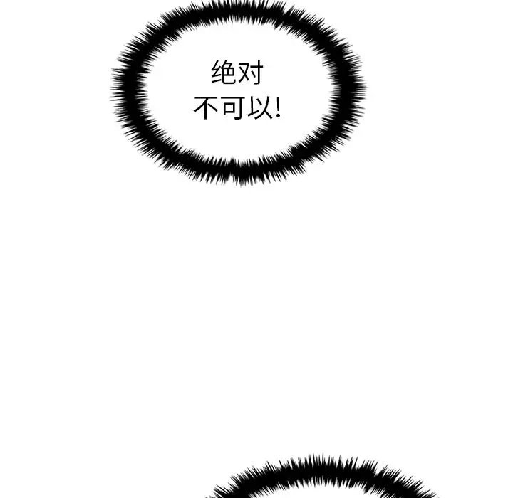 夏奈尔女孩[顶通]韩漫全集-第24话无删减无遮挡章节图片 