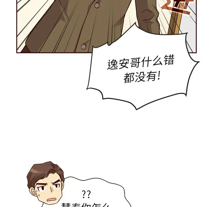 夏奈尔女孩[顶通]韩漫全集-第24话无删减无遮挡章节图片 