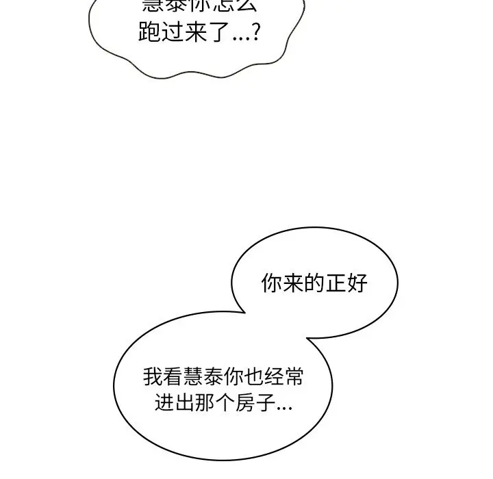 夏奈尔女孩[顶通]韩漫全集-第24话无删减无遮挡章节图片 
