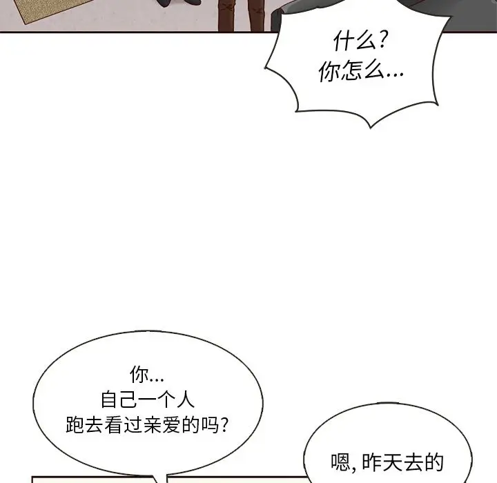 夏奈尔女孩[顶通]韩漫全集-第24话无删减无遮挡章节图片 