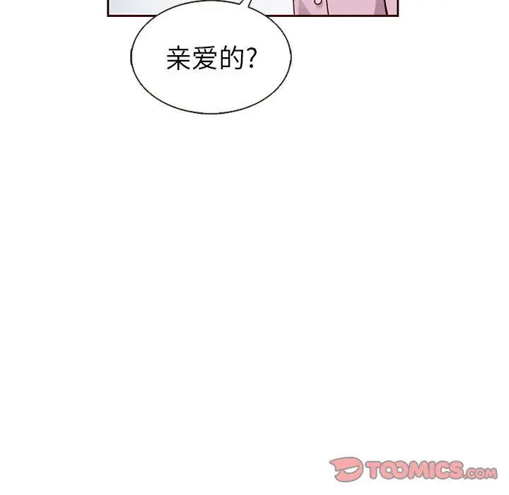 夏奈尔女孩[顶通]韩漫全集-第24话无删减无遮挡章节图片 