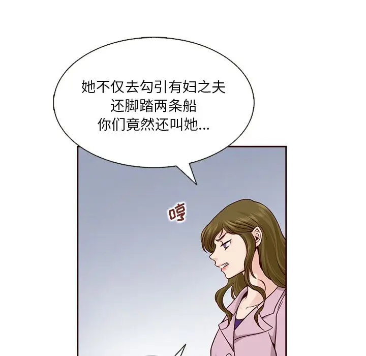 夏奈尔女孩[顶通]韩漫全集-第24话无删减无遮挡章节图片 