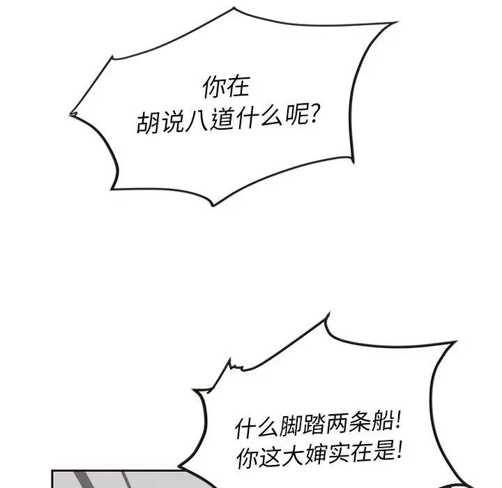 夏奈尔女孩[顶通]韩漫全集-第24话无删减无遮挡章节图片 