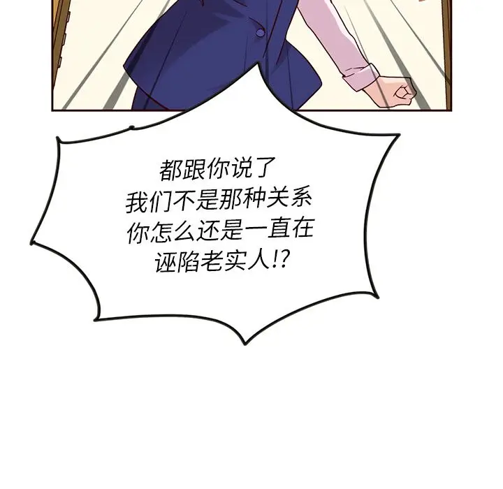 夏奈尔女孩[顶通]韩漫全集-第24话无删减无遮挡章节图片 