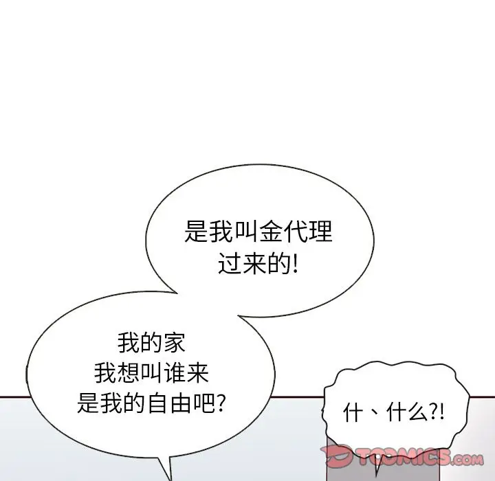 夏奈尔女孩[顶通]韩漫全集-第24话无删减无遮挡章节图片 