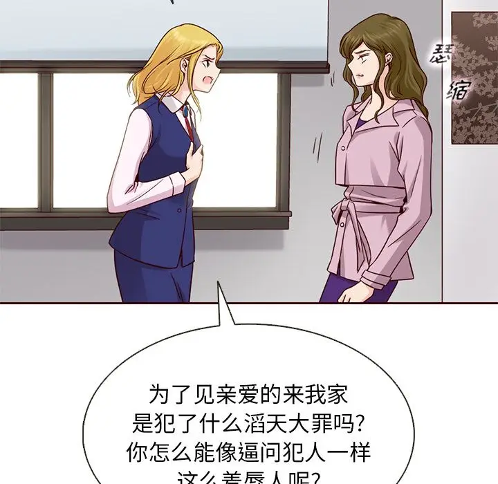 夏奈尔女孩[顶通]韩漫全集-第24话无删减无遮挡章节图片 
