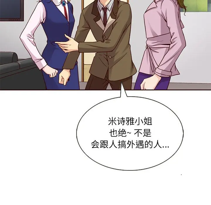 夏奈尔女孩[顶通]韩漫全集-第24话无删减无遮挡章节图片 