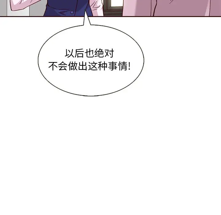 夏奈尔女孩[顶通]韩漫全集-第24话无删减无遮挡章节图片 