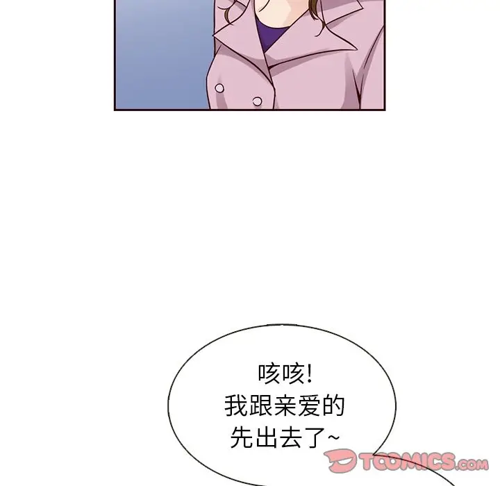 夏奈尔女孩[顶通]韩漫全集-第24话无删减无遮挡章节图片 