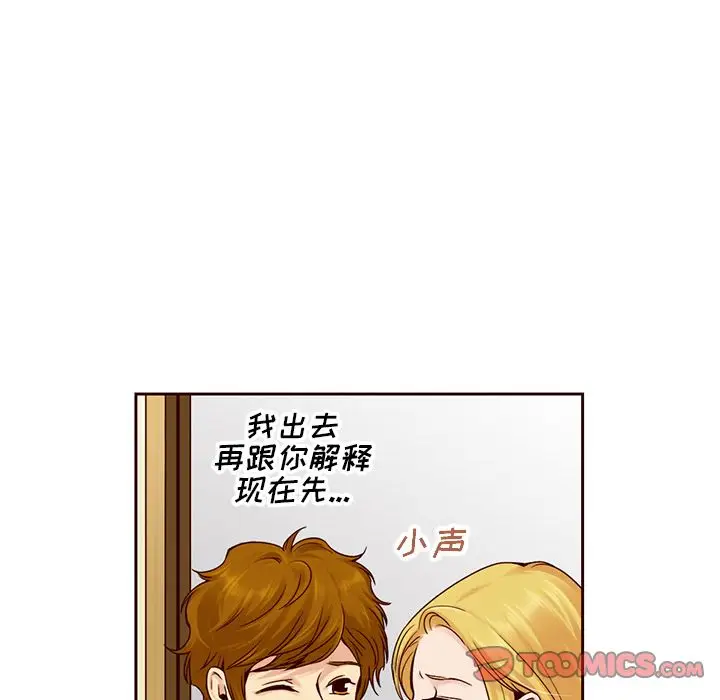 夏奈尔女孩[顶通]韩漫全集-第24话无删减无遮挡章节图片 