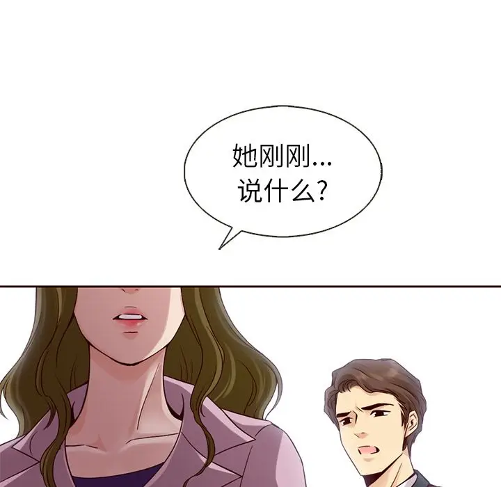夏奈尔女孩[顶通]韩漫全集-第24话无删减无遮挡章节图片 
