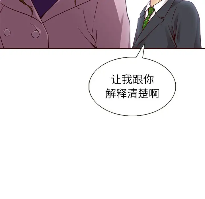 夏奈尔女孩[顶通]韩漫全集-第24话无删减无遮挡章节图片 