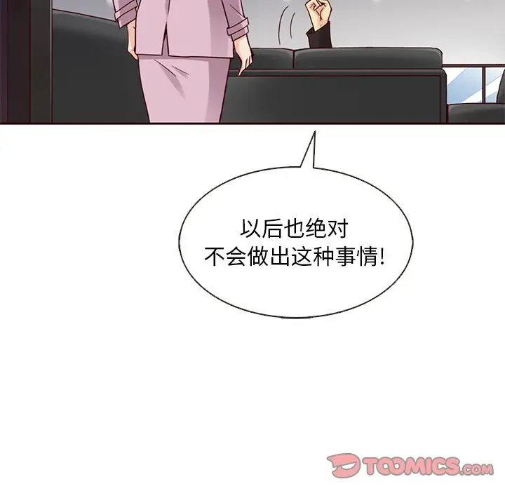夏奈尔女孩[顶通]韩漫全集-第24话无删减无遮挡章节图片 