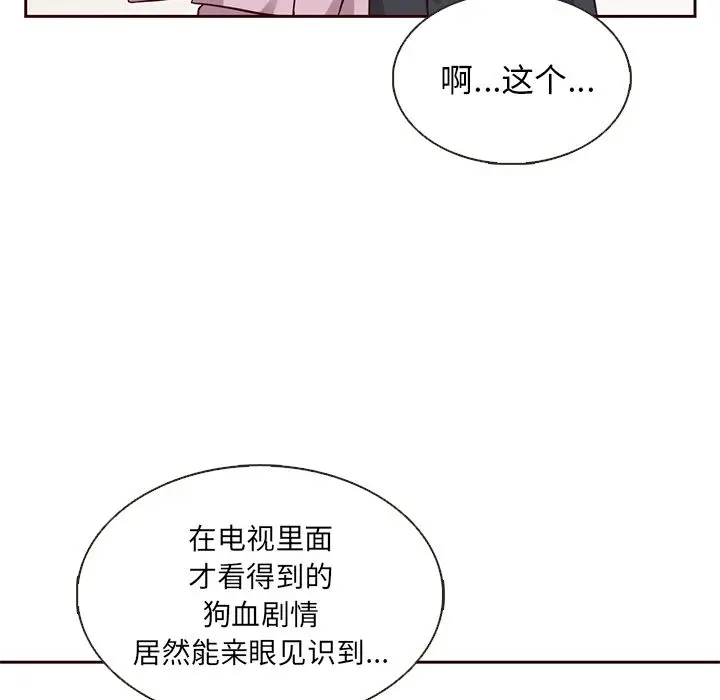 夏奈尔女孩[顶通]韩漫全集-第24话无删减无遮挡章节图片 