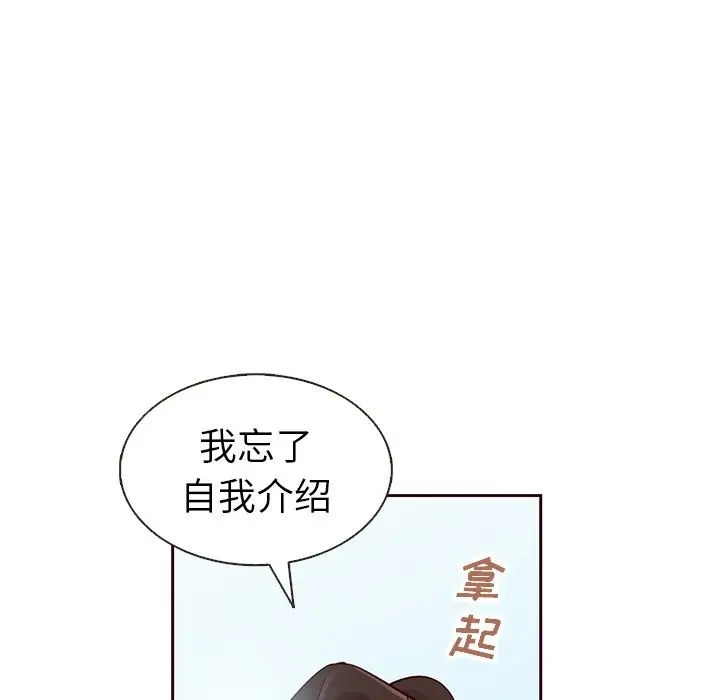 夏奈尔女孩[顶通]韩漫全集-第24话无删减无遮挡章节图片 