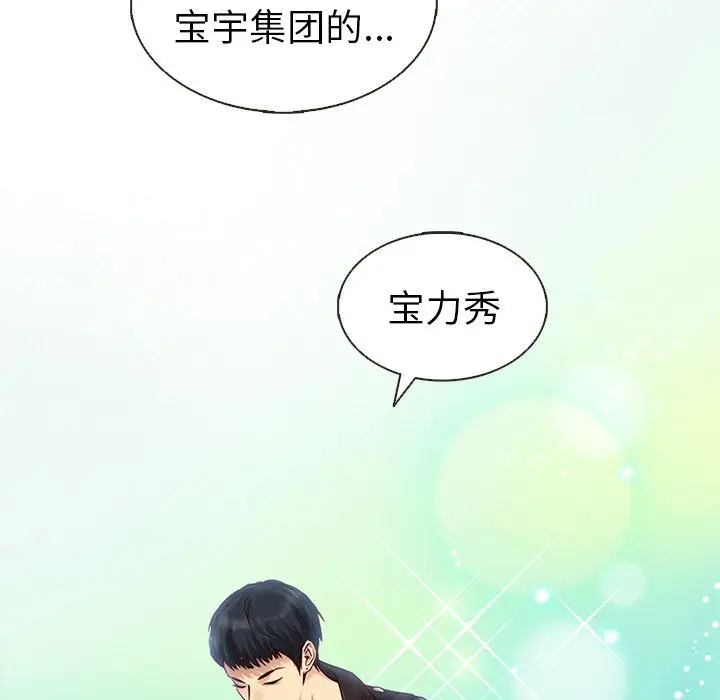 夏奈尔女孩[顶通]韩漫全集-第24话无删减无遮挡章节图片 