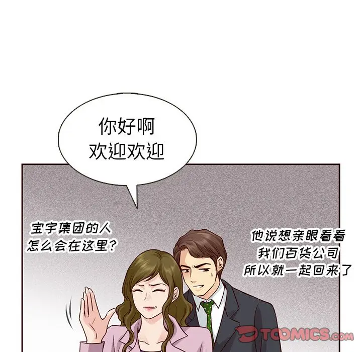 夏奈尔女孩[顶通]韩漫全集-第24话无删减无遮挡章节图片 