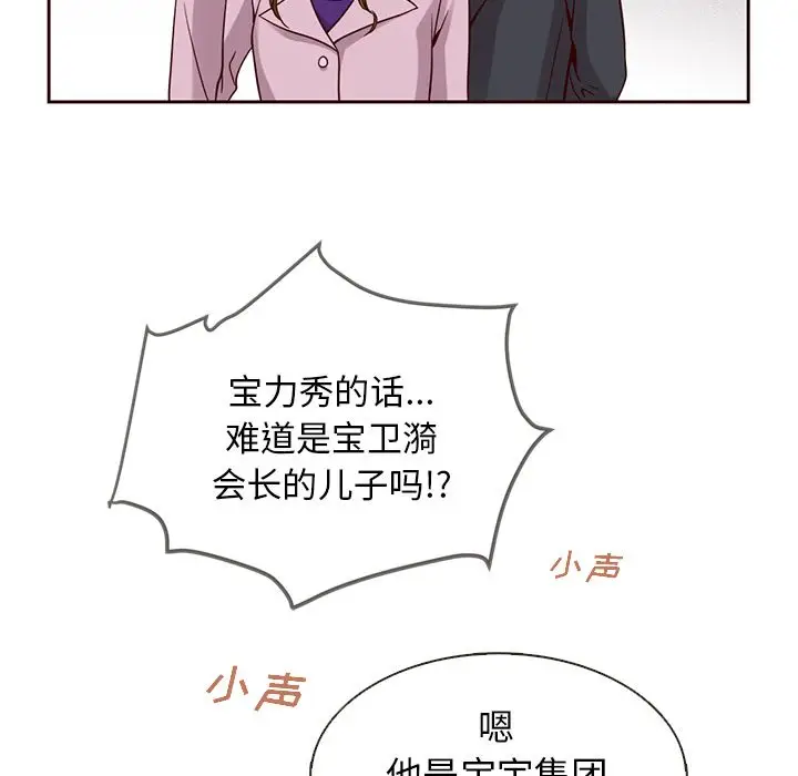 夏奈尔女孩[顶通]韩漫全集-第24话无删减无遮挡章节图片 