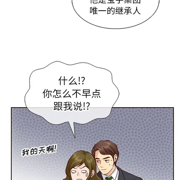 夏奈尔女孩[顶通]韩漫全集-第24话无删减无遮挡章节图片 