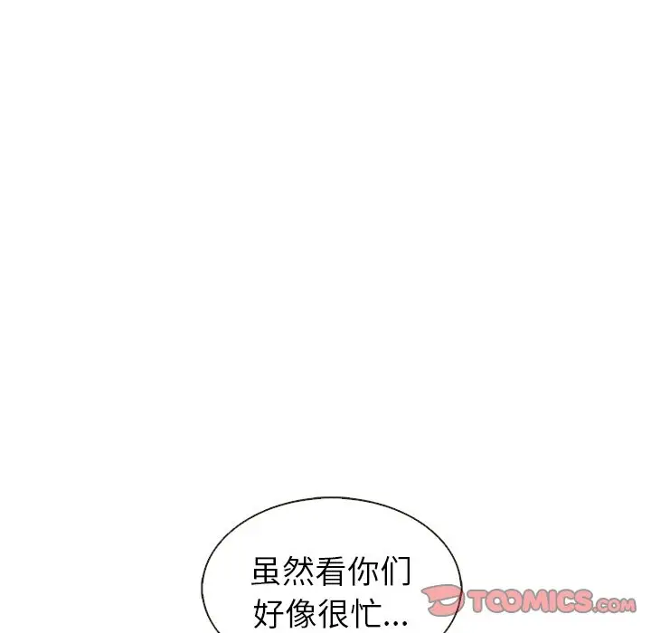 夏奈尔女孩[顶通]韩漫全集-第24话无删减无遮挡章节图片 