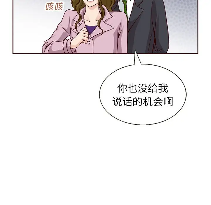 夏奈尔女孩[顶通]韩漫全集-第24话无删减无遮挡章节图片 