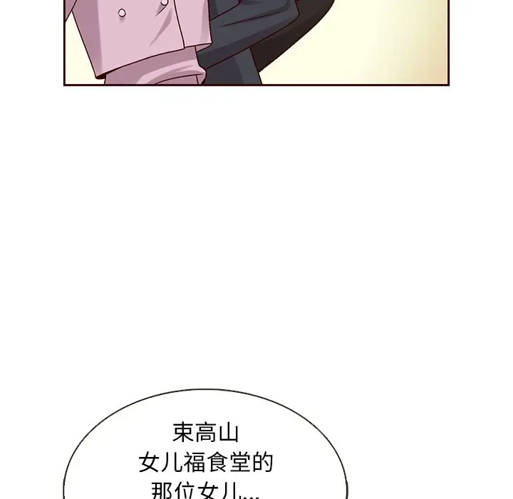 夏奈尔女孩[顶通]韩漫全集-第24话无删减无遮挡章节图片 