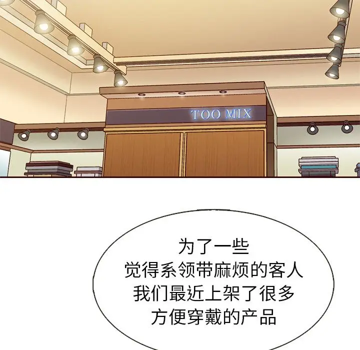夏奈尔女孩[顶通]韩漫全集-第24话无删减无遮挡章节图片 
