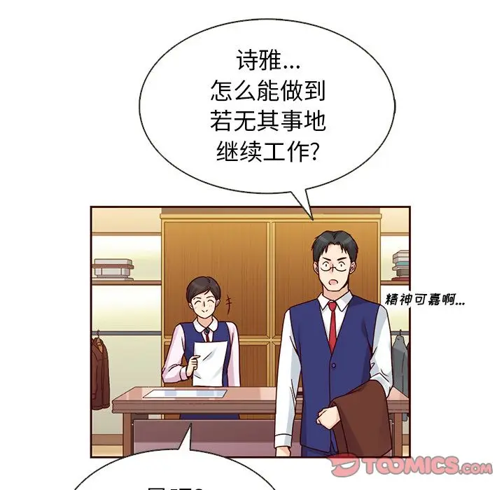 夏奈尔女孩[顶通]韩漫全集-第24话无删减无遮挡章节图片 