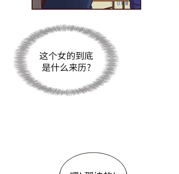 夏奈尔女孩[顶通]韩漫全集-第24话无删减无遮挡章节图片 