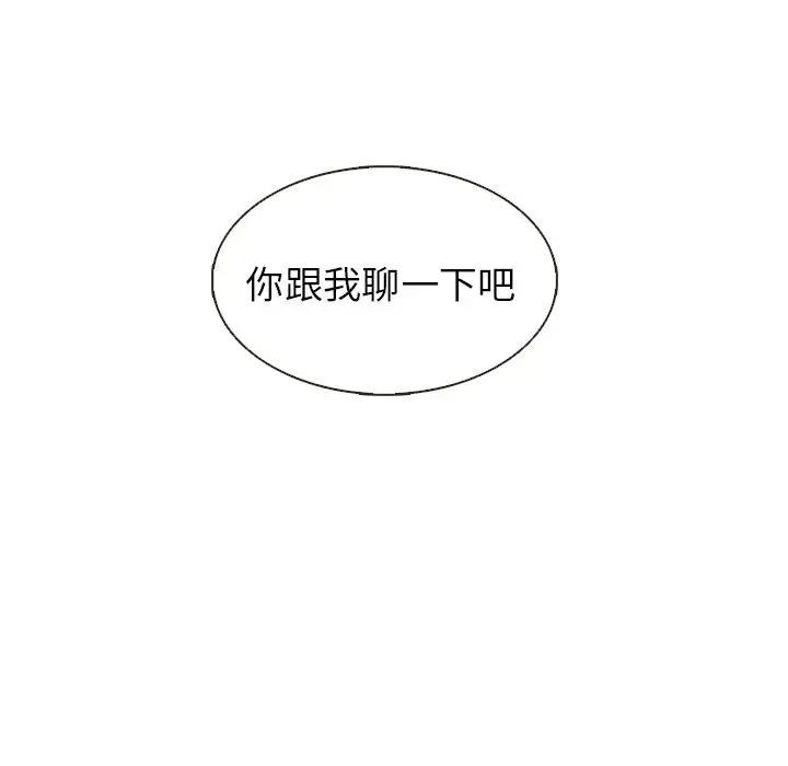 夏奈尔女孩[顶通]韩漫全集-第24话无删减无遮挡章节图片 