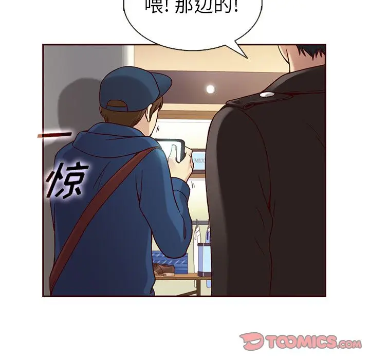 夏奈尔女孩[顶通]韩漫全集-第24话无删减无遮挡章节图片 