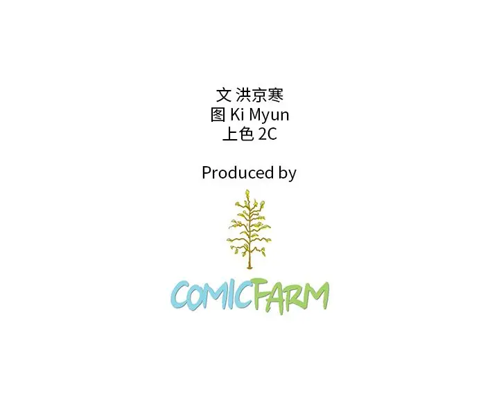 夏奈尔女孩[顶通]韩漫全集-第24话无删减无遮挡章节图片 