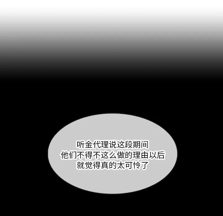 夏奈尔女孩[顶通]韩漫全集-第25话无删减无遮挡章节图片 