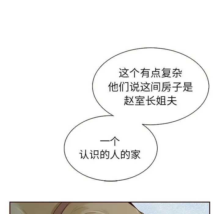 夏奈尔女孩[顶通]韩漫全集-第25话无删减无遮挡章节图片 