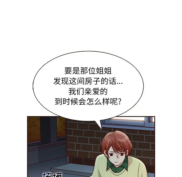 夏奈尔女孩[顶通]韩漫全集-第25话无删减无遮挡章节图片 