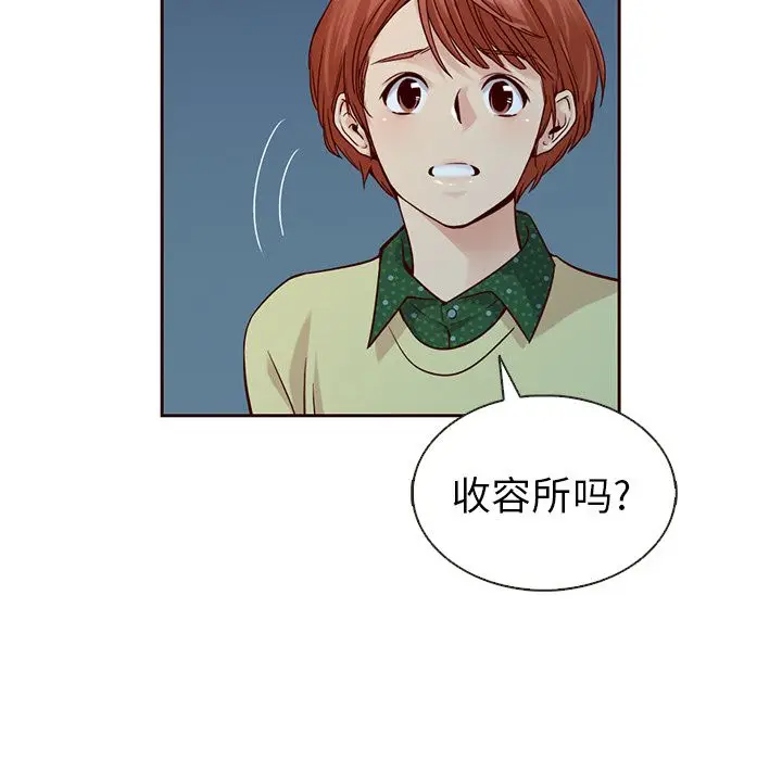 夏奈尔女孩[顶通]韩漫全集-第25话无删减无遮挡章节图片 