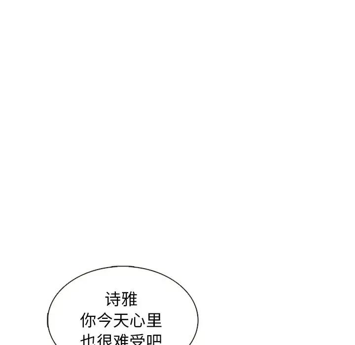 夏奈尔女孩[顶通]韩漫全集-第25话无删减无遮挡章节图片 