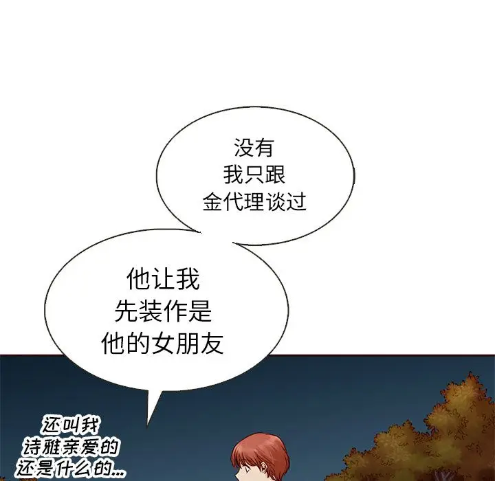 夏奈尔女孩[顶通]韩漫全集-第25话无删减无遮挡章节图片 