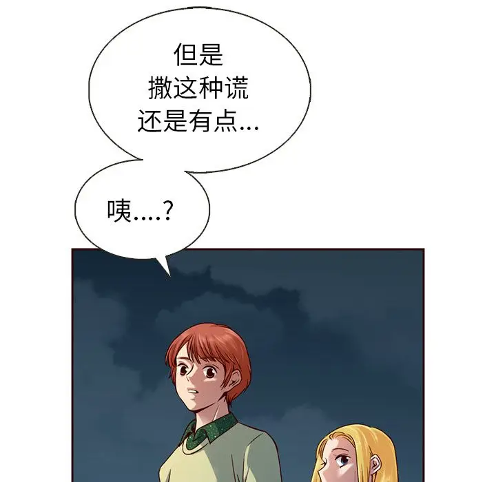 夏奈尔女孩[顶通]韩漫全集-第25话无删减无遮挡章节图片 