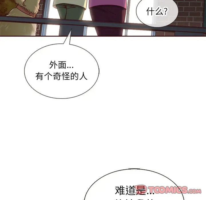 夏奈尔女孩[顶通]韩漫全集-第25话无删减无遮挡章节图片 
