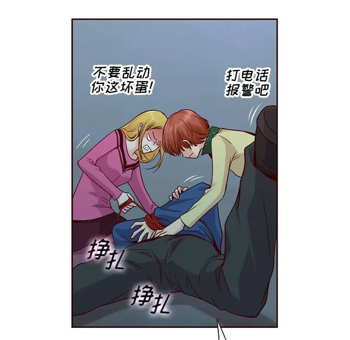 夏奈尔女孩[顶通]韩漫全集-第25话无删减无遮挡章节图片 