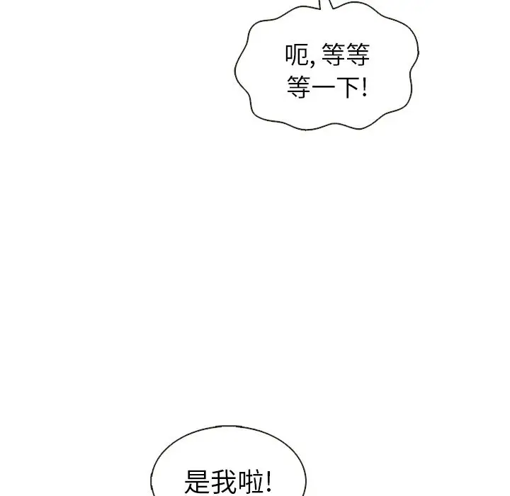 夏奈尔女孩[顶通]韩漫全集-第25话无删减无遮挡章节图片 