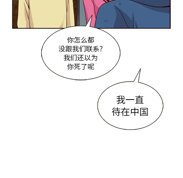 夏奈尔女孩[顶通]韩漫全集-第25话无删减无遮挡章节图片 