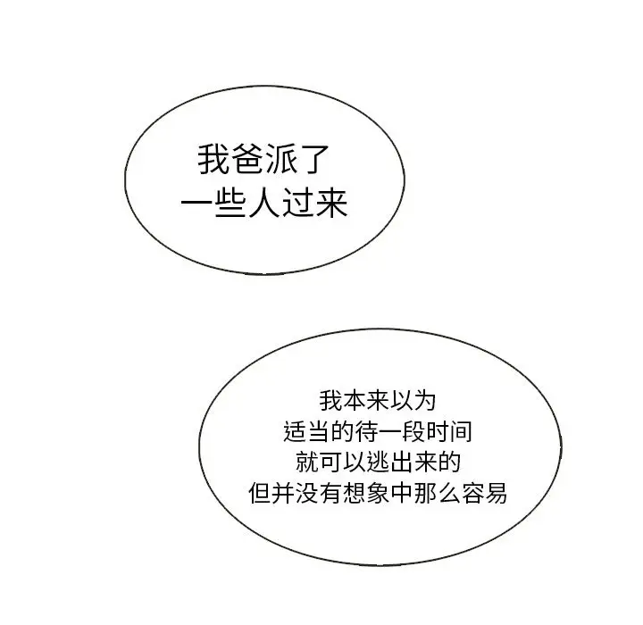 夏奈尔女孩[顶通]韩漫全集-第25话无删减无遮挡章节图片 