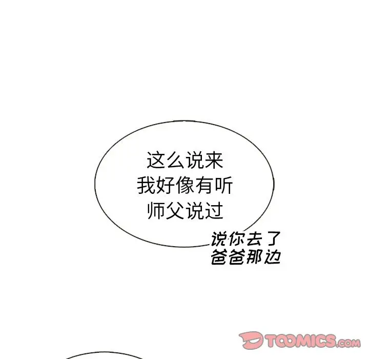 夏奈尔女孩[顶通]韩漫全集-第25话无删减无遮挡章节图片 