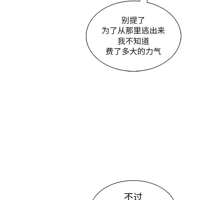 夏奈尔女孩[顶通]韩漫全集-第25话无删减无遮挡章节图片 
